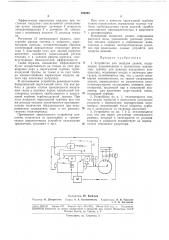 Устройство для наддува дизеля (патент 189248)