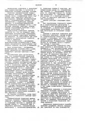 Пневматический тормозной привод трактора (патент 1025549)
