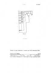 Дистанционный указатель уровня воды поплавкового типа для паровых котлов (патент 83224)