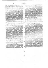 Офтальмологический криоэкстрактор (патент 1725859)