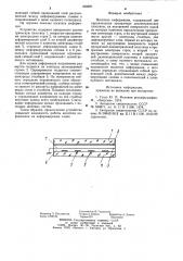Носитель информации (патент 902071)