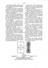 Иммитатор монеты однократного использования (патент 1147344)