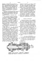 Предохранительная муфта (патент 970001)