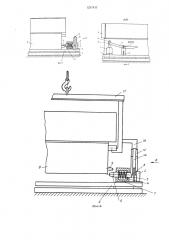 Устройство для крепления формы на виброплощадке (патент 1237435)
