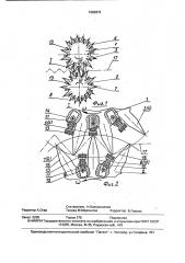 Устройство для гофрирования рулонного материала (патент 1662872)