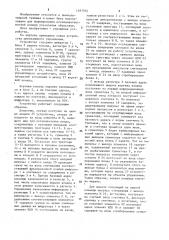 Устройство программного управления (патент 1587504)