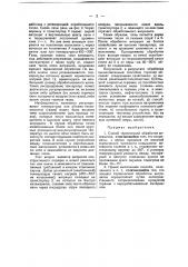 Способ термической обработки антрацитов (патент 42033)