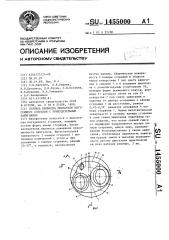 Головка цилиндра двигателя внутреннего сгорания с принудительным зажиганием (патент 1455000)