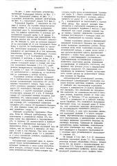 Тормозное устройство колеса (патент 568385)