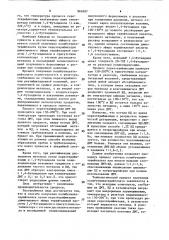 Способ получения полибутилентерефталата (патент 866997)