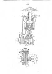 Составной привод к вертикальному гидроразбивателю (патент 212051)