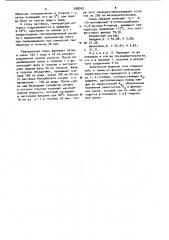 Способ получения производных 2-фенил-4-пирона (патент 938742)