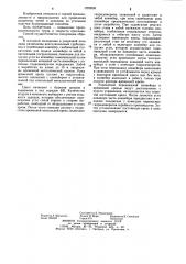 Способ проходки разрезных печей и просеков (патент 1222839)