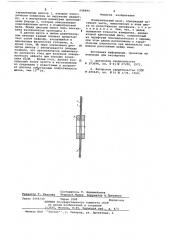 Шунт измерительный (патент 658484)