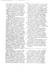 Пневматический молоток (патент 1147560)