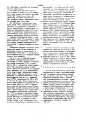 Способ перколяционного гидролиза растительного сырья (патент 1606538)