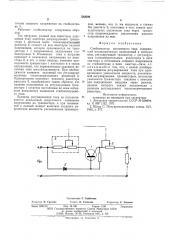 Стабилизатор постоянного тока (патент 582506)