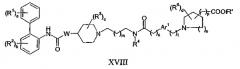 Бифенильные соединения, полезные в качестве антагонистов мускариновых рецепторов (патент 2366656)