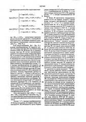 Способ управления газлифтом (патент 1827440)