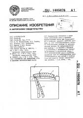 Устройство для вычисления угла и значения корректирующей массы (патент 1405076)