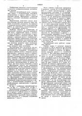 Центробежный насос (патент 1060810)