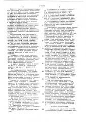 Станок для обработки изделий криволинейной формы (патент 679376)