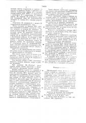 Интервальный пакер (патент 754043)