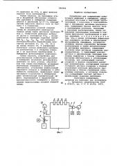 Устройство для поддержания избыточного давления в помещении (патент 996804)