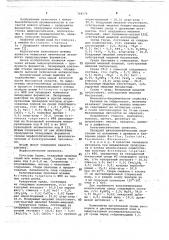 Штамм астinомусеs ruтgеrsеnsis n88-продуцент ферментов (патент 704179)