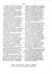 Устройство для нагнетания раствора в скважину (патент 1035132)