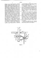 Агрегат для проходки восстающих выработок (патент 1057691)