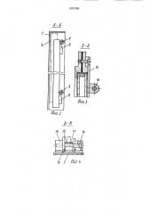 Оконный блок железнодорожного вагона (патент 1687485)