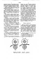 Покрытие нажимного валика вытяжного прибора прядильной машины (патент 636283)