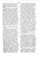 Устройство для непрерывной вулканизации (патент 863397)