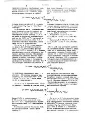 Эфирные производные дитиофосфорной кислоты как присадки к смазочным маслам на минеральной основе (патент 619485)