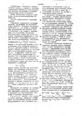 Способ определения надежности деталей конструкции после ее ремонта (патент 1425508)