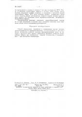 Патент ссср  154437 (патент 154437)