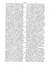 Манипулятор к прессу (патент 1489917)