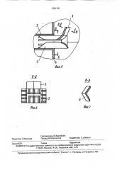 Устройство для охлаждения проката (патент 1721101)