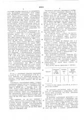 Способ эмульгирования гидрофобной жидкости (патент 518112)
