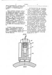 Акустический блок для ультразвукового контроля (патент 1367683)