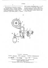 Лентопротяжное устройство (патент 478452)