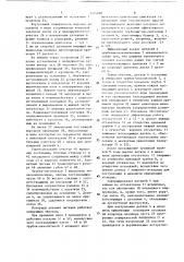 Роторный автомат питания (патент 1524988)