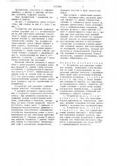 Устройство для рыхления торфяной залежи (патент 1553688)