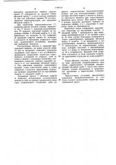 Вертикальная насосная установка (патент 1153115)