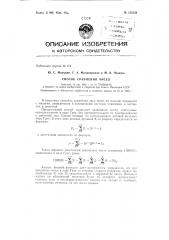 Патент ссср  155332 (патент 155332)