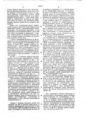 Электромагнитный привод (патент 738005)