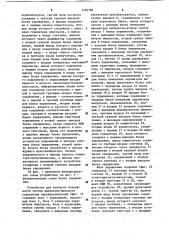 Устройство для контроля исправности систем импульсно- фазового управления преобразователей (патент 1100708)