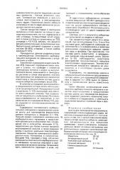 Шихта для производтсва ферроникеля (патент 1696564)