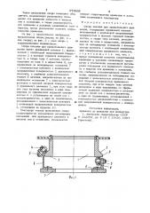 Опора качения для вращательного движения (патент 973966)